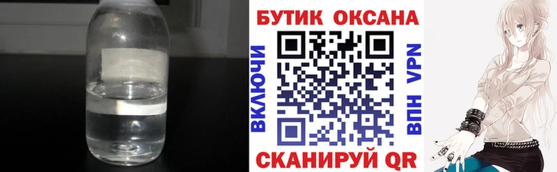 БУТИРАТ 99%  Ершов 
