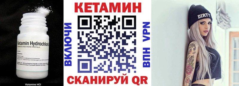 Кетамин ketamine цены наркотик Ершов