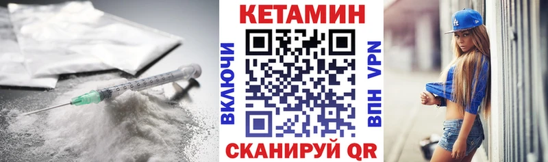 Кетамин ketamine Ершов