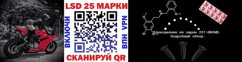 Марки 25I-NBOMe 1,5мг  Ершов 